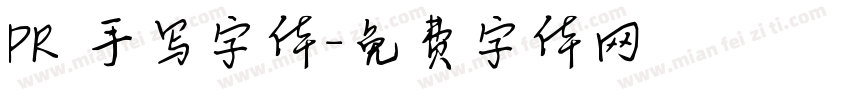 PR 手写字体字体转换